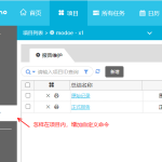 Gungho項目管理系統自定義菜單命令擴展實現過程