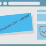PLM系統提升制造業研發生產一體化管理能力
